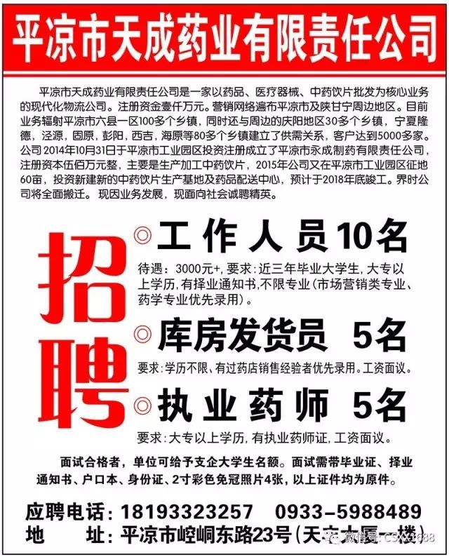 天水厨师招聘最新信息，科技引领未来，烹饪艺术新篇章开启