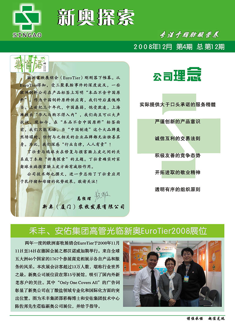 2004新澳精准资料免费提供,实践经验解释定义_ct89.454