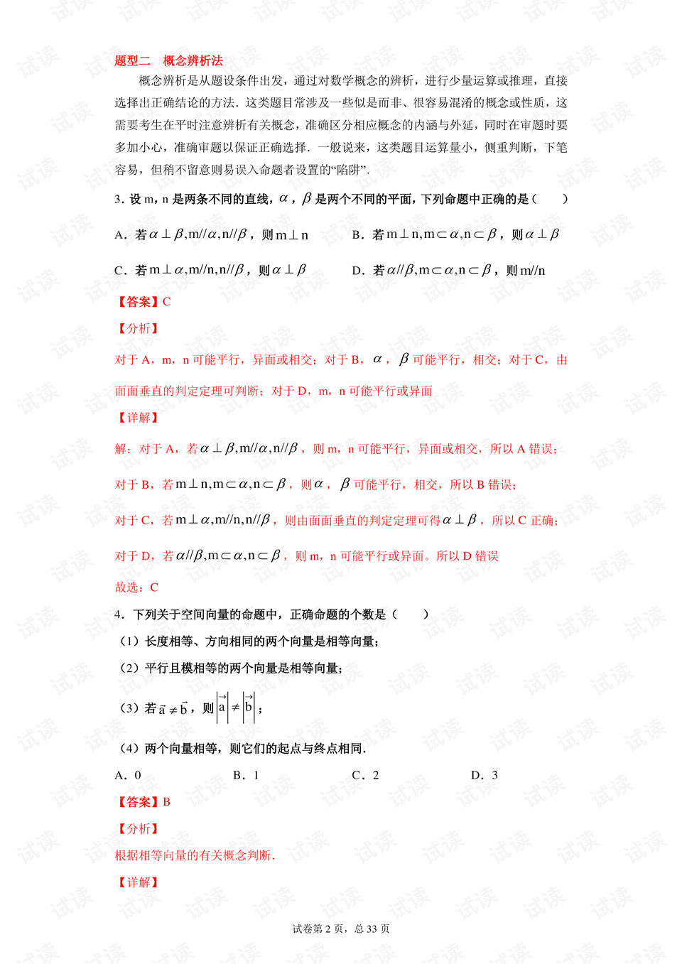 澳门4949彩论坛高手,专题分析解答解释现象_简单版68.582