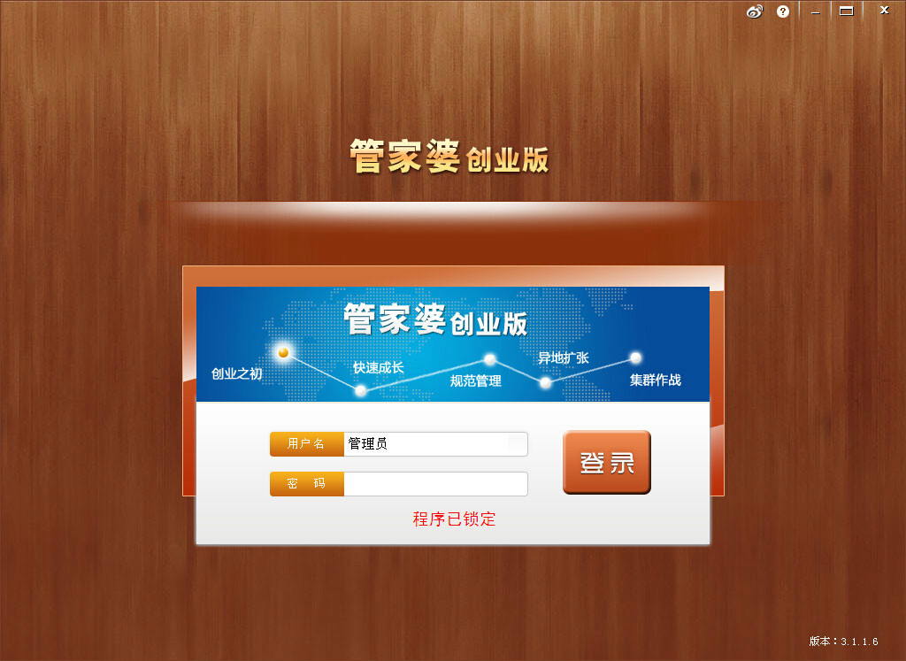 胡伟杰